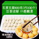 帥虹石屏包漿豆腐800克爆漿豆腐真空裝手工現(xiàn)做新鮮建水燒烤臭豆腐 800g約100個+蘸料+發(fā)酵粉