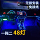 香沐源 汽車(chē)燈飾車(chē)內氛圍燈車(chē)載腳底免接線(xiàn)裝飾燈內飾燈七彩音樂(lè )節奏燈 48燈一拖二【長(cháng)亮冰藍色】點(diǎn)煙器