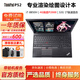 聯(lián)想Thinkpad P53/P73/P15V 二手筆記本 作圖設計筆記本電腦3D渲染移動(dòng)圖形工作站 95新P52-i7八代32G-1T固態(tài)4G高配獨顯 高性能設計繪圖建模渲染