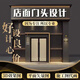 店面門頭設(shè)計(jì)效果圖制作門面店鋪工裝修酒店餐廳美容院會(huì)所施工圖 紅色