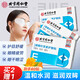同仁堂越橘葉黃素護(hù)眼貼冷敷眼罩眼睛疲勞眼干眼澀冰敷眼貼24貼三伏天