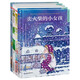 世界經(jīng)典童話繪本：安徒生童話第一輯套裝（全4冊(cè)）賣火柴的小女孩+海的女兒+冰雪女王+拇指姑娘