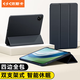 依斯卡 適用2024/2022款華為MatePad Pro保護套 華為平板電腦11英寸保護殼 智能休眠 YPB362-金剛黑