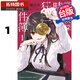 預(yù)售 輕小說 魔法偵探時(shí)崎狂三事件簿 1 橘公司 角川 臺版輕小說 進(jìn)口原版書  【拓特原版】