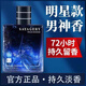 艾詩軒黛法國古龍男士香水持久留香72小時清新自然淡香學(xué)生黨高檔香氛體香 海洋藍(lán)(活力清新 )