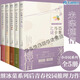 可任選正版米澤穗信小市民系列全套5冊 春季限定草莓撻事件+夏季限定熱帶水果芭菲+秋季限定栗金飩上下巴黎馬卡龍之謎校園推理小說 【全套5冊】米澤穗信小市民系列1-5