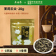 吳裕泰茶葉花草茶 茉莉花茶 茉莉小云尖 20g/袋 七窨濃香型口糧實(shí)惠