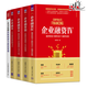 5冊 企業(yè)融資-從天使投資到IPO+股權債權/并購重組/IPO上市+從股權估值到上市后管理+融資規劃+股權設計+融資實(shí)操+1本讀懂風(fēng)險投資與股權管理 投資理財股權方案企業(yè)管理書(shū)籍