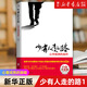 少有人走的路心智成熟的旅程1-8 斯科特·派克著 經(jīng)典心理療愈類心靈讀物書籍 少有人走的路(心智成熟的旅程)
