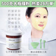 綠色農(nóng)場(chǎng)（green farm）綠色農(nóng)場(chǎng)七子草本軟膜粉500g 補(bǔ)水保濕提亮改善暗沉軟膜粉 送工具 面膜粉+二裂酵母六勝肽精華液