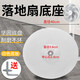 溫以嘉適用于美的格力電風扇底座配件通用工業(yè)落地扇配重塊支撐固定盤 白色底板（配螺絲）