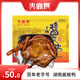 火宮殿 醬板鴨500g袋裝湖南常德長沙特產(chǎn)鹵味小吃肉干肉脯香辣味