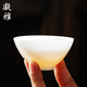 凝雅冰種玉瓷薄胎斗笠杯陶瓷茶杯家用個(gè)人杯單杯德化白瓷豬油白主人杯 冰種玉瓷斗笠杯YH（約45ml）