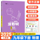 2025秋涂教材九年級(jí)上冊(cè)下冊(cè)語(yǔ)文數(shù)學(xué)英語(yǔ)物理化學(xué)政治歷史 人教版北師大譯林滬教教科版初三九上課本同步講解教材完全解讀七彩課堂筆記教輔資料 九年級(jí)下冊(cè)【物理】人教版