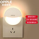歐普（OPPLE）照明LED小夜燈床頭夜光燈寶寶臥室臺燈護眼燈過(guò)道走廊床頭燈 【弦月升級】雙光源/雙感應款