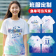 吳衣斯 畢業(yè)班服定制t恤同學(xué)聚會(huì )t恤短袖衣服初三學(xué)生高三運動(dòng)會(huì )diy套裝 空白版衣服28 S可定制