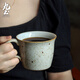 九土日式手工粗陶咖啡杯手沖復古窯變馬克杯個(gè)性情侶對杯家用水杯 窯變白