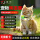 途創(chuàng)（TuChuang）定位追蹤器gps防丟貓咪狗狗寵物項圈tag定位神器防水防丟器 【布偶長續(xù)航】精準(zhǔn)定位+項圈