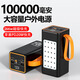 皓依 3C認證【50000毫安丨66W超級快充】充電寶超大容量戶外露營大功率移動電源適用華為蘋果1000000 黑色款【100000毫安丨66W超級快充丨智能數(shù)顯 1000000適用蘋果華為手機600