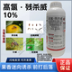 10%高氯殘殺威殘剎威蚊蠅蟑螂果實(shí)蠅針?lè )浒邼撓壧貙?zhuān)用農藥殺蟲(chóng)劑 10%高氯殘殺威500g*1瓶