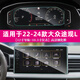 路透仕（LUTOUSHI）適用24-26款大眾途觀(guān)L導航鋼化膜lpro中控儀表副駕駛屏幕保護貼膜 途觀(guān)L【12寸導航+儀表】高清