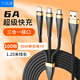 蘭沃港 100W三合一數據線(xiàn)充電線(xiàn)6A超級快充適用蘋(píng)果iphone17/16/15/13華為小米榮耀手機通用 1.25米 黑金