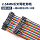 丟石頭 杜邦線(xiàn) 公對母40cm 12排 單排40根 彩排線(xiàn)PCB跳線(xiàn)面包板飛線(xiàn)電子連接線(xiàn) 