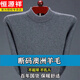 恒源祥羊毛衫男冬季新款男士加厚款保暖中年爸爸裝半高領(lǐng)寬松打底針織衫 半高款領(lǐng)灰色 L 170建議120-140斤