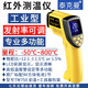 泰克曼彩屏工業(yè)型多功能紅外測溫儀高精度測溫槍溫度測量儀紅外溫度儀 TM750原裝標(biāo)配【送9V充電電池】
