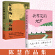 她鄉(xiāng) 去有花的地方 陳慧新書(shū) 在菜場(chǎng)在人間 人這一輩子 總要出走一次「菜場(chǎng)女作家」陳慧跟隨養(yǎng)蜂人的追花之旅 作者現(xiàn)當(dāng)代文學(xué)散文隨筆書(shū)籍 去有花的地方+在菜場(chǎng)在人間-陳慧作品