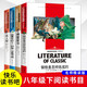 十二封信 鋼鐵是怎樣煉成的 傅雷家書(shū) 名人傳(4冊)快樂(lè )讀書(shū)吧八年級下冊 名師精讀版