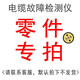 DECCA電纜故障測試儀地埋線路查找高壓電力線纜長度斷線短路漏電檢測儀 TLE980鎧裝款（測鎧裝電線纜