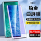鑫客 適用堅果R2鋼化膜堅果R2曲屏手機膜全屏覆蓋防爆玻璃保護膜 曲屏黑鉆藍光款/2片裝