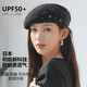 香雪羽秀日本和紙貝雷帽女士春夏季透氣時(shí)尚百搭畫(huà)家帽優(yōu)雅薄款八角帽子女 黑色 均碼