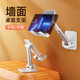 為酷手機支架墻上墻壁墻面懶人洗澡看電視置物架廁所ipad支撐架浴室衛(wèi)生間追劇神器廚房放桌面托架 白色【墻面+桌面】手機/平板支架