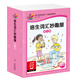 點讀版 培生詞匯妙趣屋第二輯套裝全32冊 培生基礎(chǔ)詞匯英語零基礎(chǔ)啟蒙 3-6歲兒童英語學習單詞啟蒙少兒幼兒小學生英文分級閱讀繪本書籍讀物省錢卡