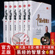 包郵正版 易經的智慧(精裝)全套全集共6冊 曾仕強著六十四卦百家講壇易經的奧秘又一力作易經入門書籍