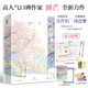 【限量親簽】吸引定律（全2冊(cè)） 人氣作者睡芒著溫暖救贖青春熱門暢銷小說書籍朝俞可愛過敏原竹木狼馬