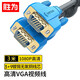 勝為（shengwei）VC-6030 3+9阻燃VGA高清信號連接線 3米 雙磁環(huán)電腦電視連接線 顯示器視頻數(shù)據(jù)線