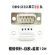 AVSSZ 鍍金DB9針串口COM焊接頭D-SUB插頭RS232雙排PLC連接器9針485電腦主機顯示屏連接線(xiàn)頭 公頭-鍍鎳銅針+白膠插頭