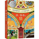 達·芬奇的貓?【8-14歲】 凱迪克獎得主 凱瑟琳吉爾伯特默多克 等著(zhù) 
