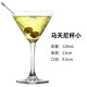 POIUY 雞尾酒杯組合套裝創(chuàng)意柯林杯莫吉托mojito杯酒吧調(diào)酒海波玻璃杯子 馬天尼杯-120mL