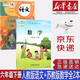 【新華書(shū)店正版】小學(xué)6六年級(jí)下冊(cè)人教版語(yǔ)文+蘇教版數(shù)學(xué)書(shū)全套2本課本六年級(jí)下冊(cè)語(yǔ)文數(shù)學(xué)教材教科書(shū)六6下語(yǔ)文數(shù)學(xué)書(shū)