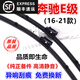 奔馳E級雨刮器原裝E300L雨刷器E200Le260雨刷片E180LE350雨刮17/18/19款 奔馳E級（16-21款）小插蓋式