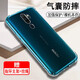 奧多金 OPPO A系列手機(jī)殼 硅膠防摔透明全包保護(hù)套軟殼 適用于oppo手機(jī)套 A11/A11x/A11n