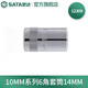 世達(dá)（SATA）工具手動(dòng)扳手中飛套筒10MM系列六角套筒6mm-24mm多規(guī)格 14MM 12309