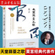 天堂蒜薹之歌 莫言 諾貝爾文學(xué)獎得主代表作 浙江文藝出版社