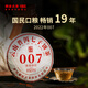 瀾滄古茶云南普洱生茶 2022年007生普云南古樹(shù)普洱茶七子餅茶禮盒 大餅357g*1餅