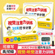 視覺(jué)注意力訓(xùn)練30天打卡計(jì)劃初高級(jí)培養(yǎng)兒童聽(tīng)覺(jué)注意力視覺(jué)專注力幼兒?jiǎn)⒚砷_(kāi)發(fā)智力趣味玩具書(shū) 【2本】初/高級(jí)訓(xùn)練（送白板筆+計(jì)時(shí)器）