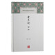 考工記譯注/中國古代名著(zhù)全本譯注叢書(shū)